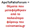 Άβαταρ μέλους