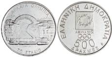 Σύγχρονα νομίσματα, από τον φοίνικα στην δραχμή